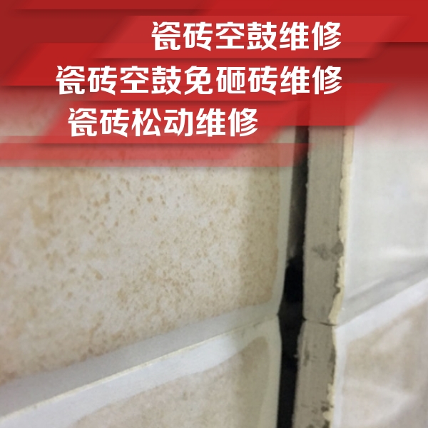李沧瓷砖空鼓维修公司分享瓷砖胶薄贴法的具体操作步骤